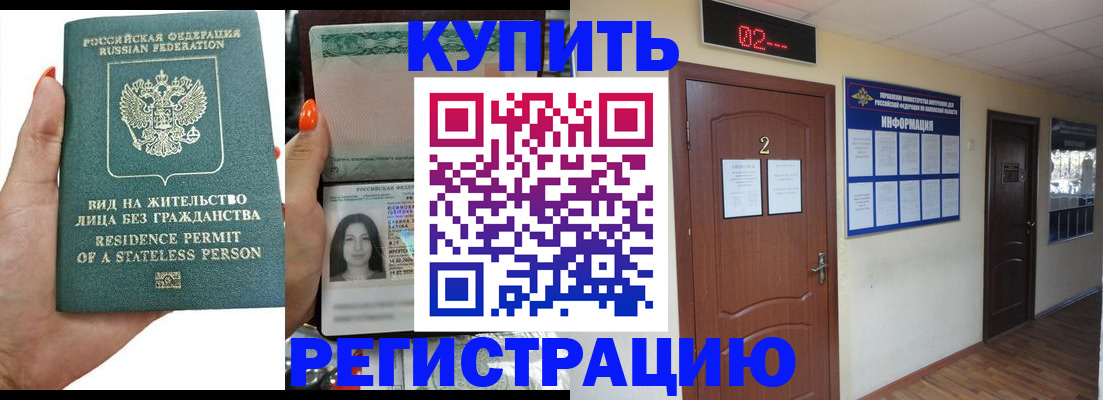 прописка для школы в Брянской области