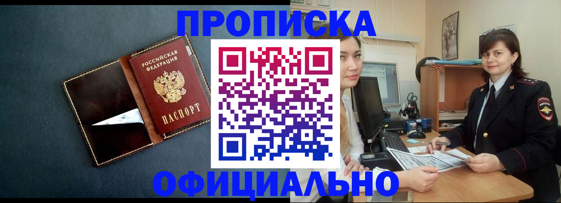 временная регистрация поиск в Брянской области