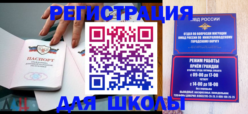 регистрация для дет. сада в Брянской области