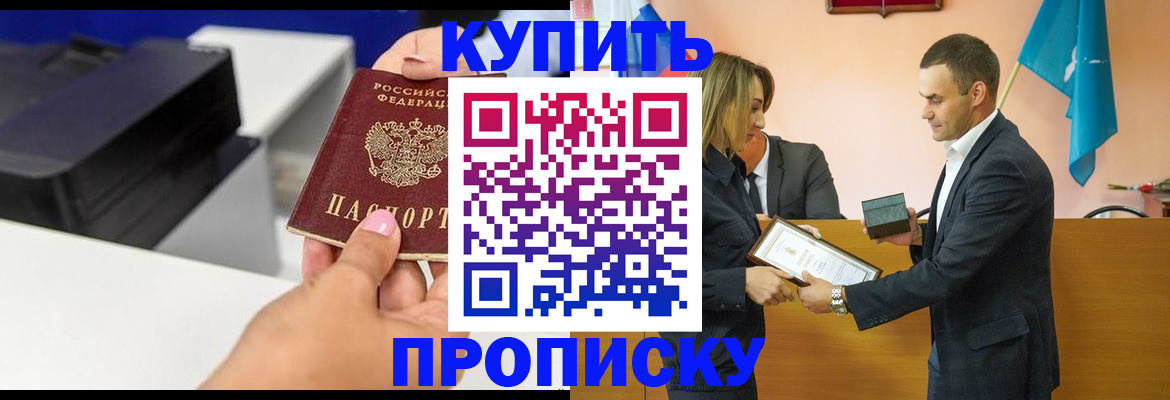 временная регистрация надежно в Брянской области