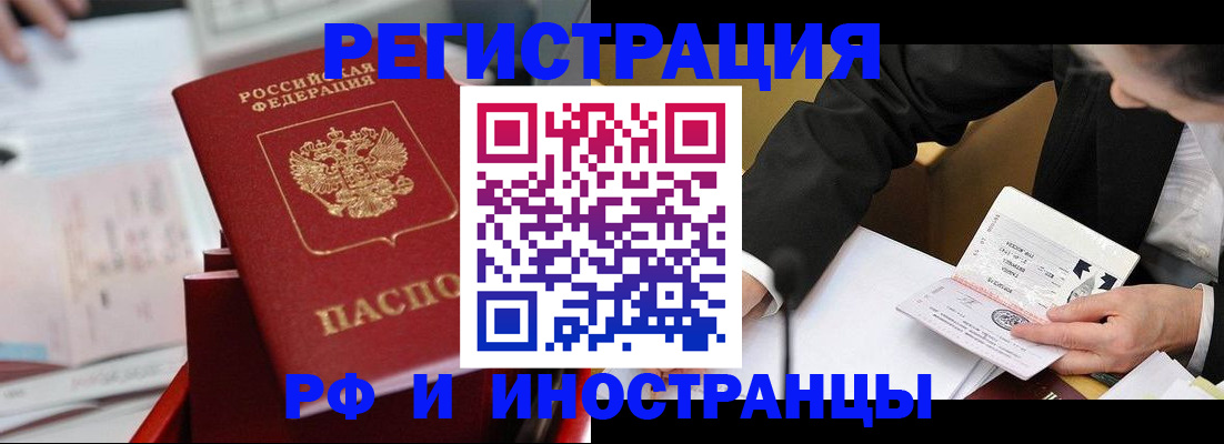 временная регистрация поиск в Брянской области
