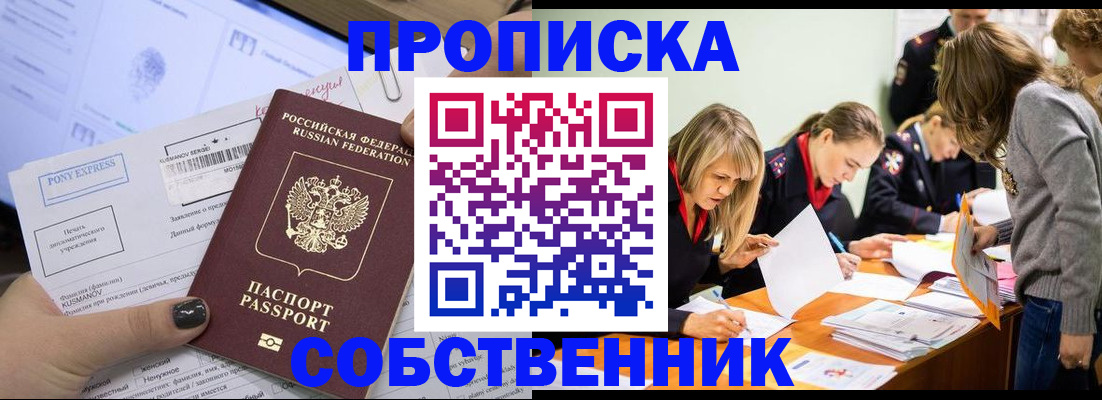 прописка поиск в Брянской области